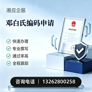 德阳邓白氏编码申请服务