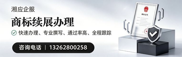 德阳商标续展服务