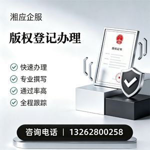 德阳版权登记服务