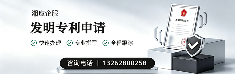 德阳发明专利申请服务