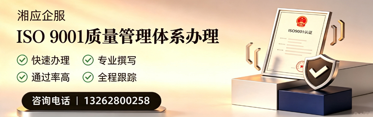 德阳ISO9001质量管理体系认证申请服务