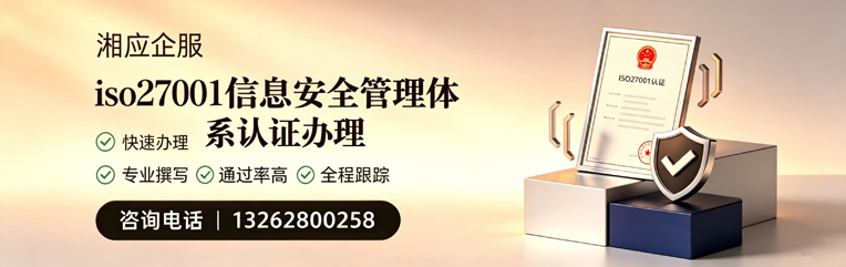 德阳ISO27001信息安全管理体系认证申请服务