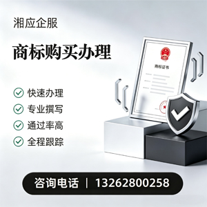 德阳商标申请服务