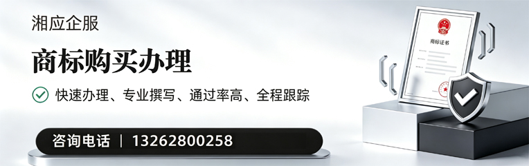 德阳商标申请服务