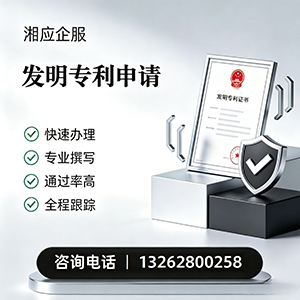 德阳发明专利申请服务
