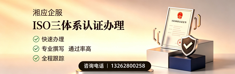 德阳ISO三体系认证申请服务