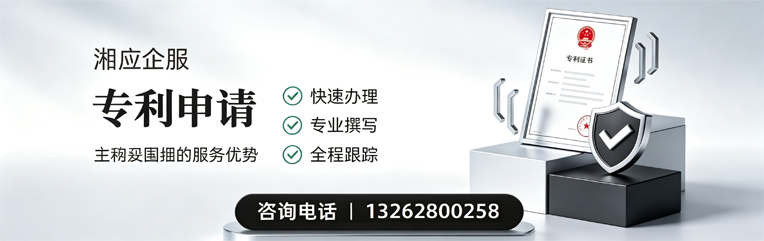 德阳专利申请服务