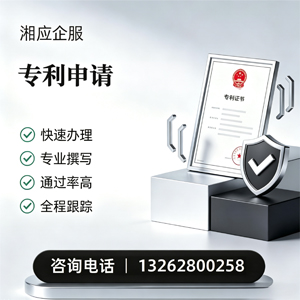 德阳专利申请服务