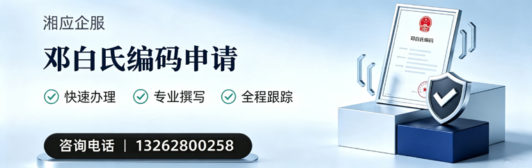 德阳邓白氏编码申请服务