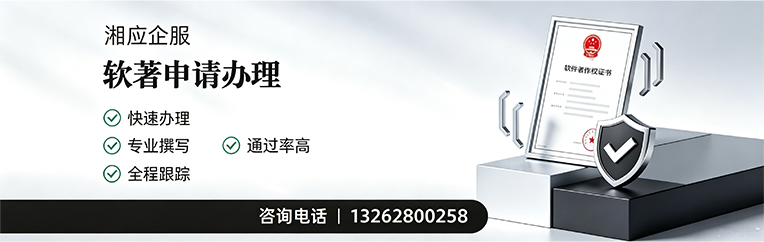 德阳软件著作权登记申请服务