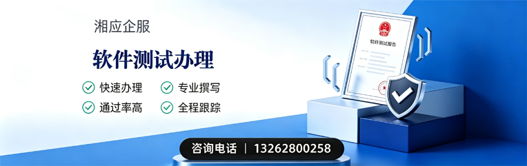 德阳软件测试申请服务