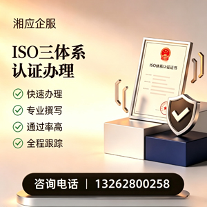 德阳ISO三体系认证申请服务