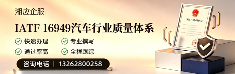 德阳IATF16949汽车行业质量体系认证服务