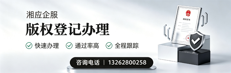 德阳版权登记服务