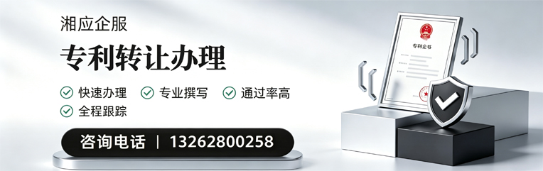 德阳专利转让服务