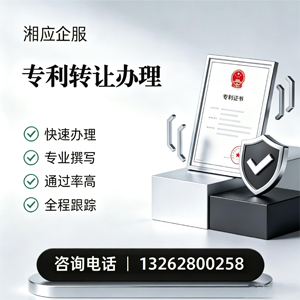 德阳专利转让服务
